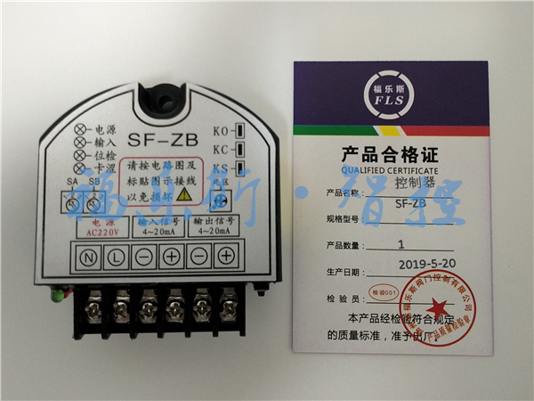 SF-ZB阀门模块