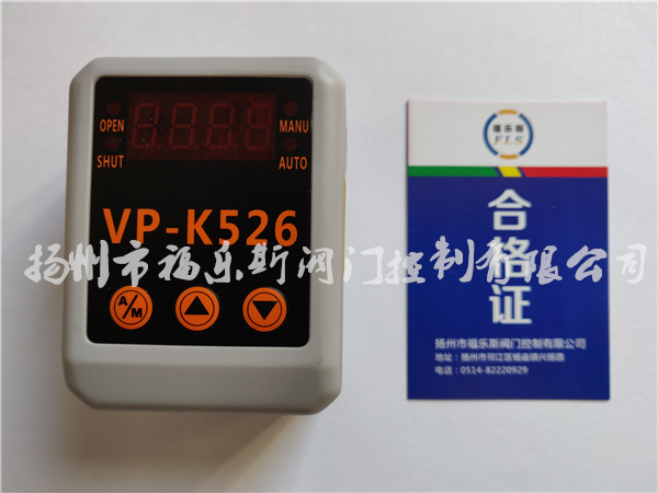 VP-K526电动执行器控制器