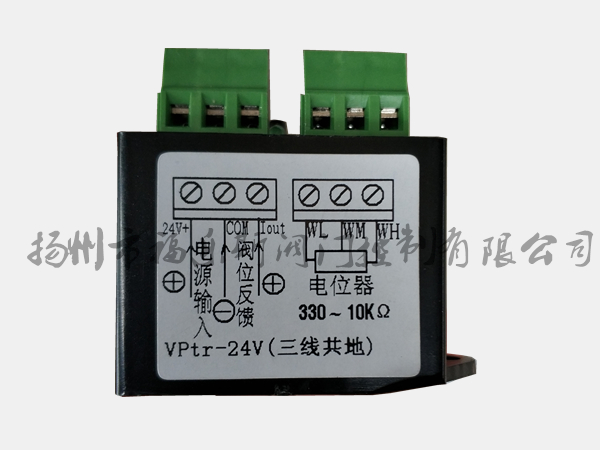 VPtr-24V位置发送模块